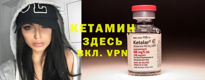 КЕТАМИН ketamine  наркота  Красноуфимск 