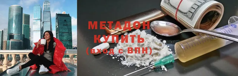 мега   Красноуфимск  МЕТАДОН methadone  что такое  